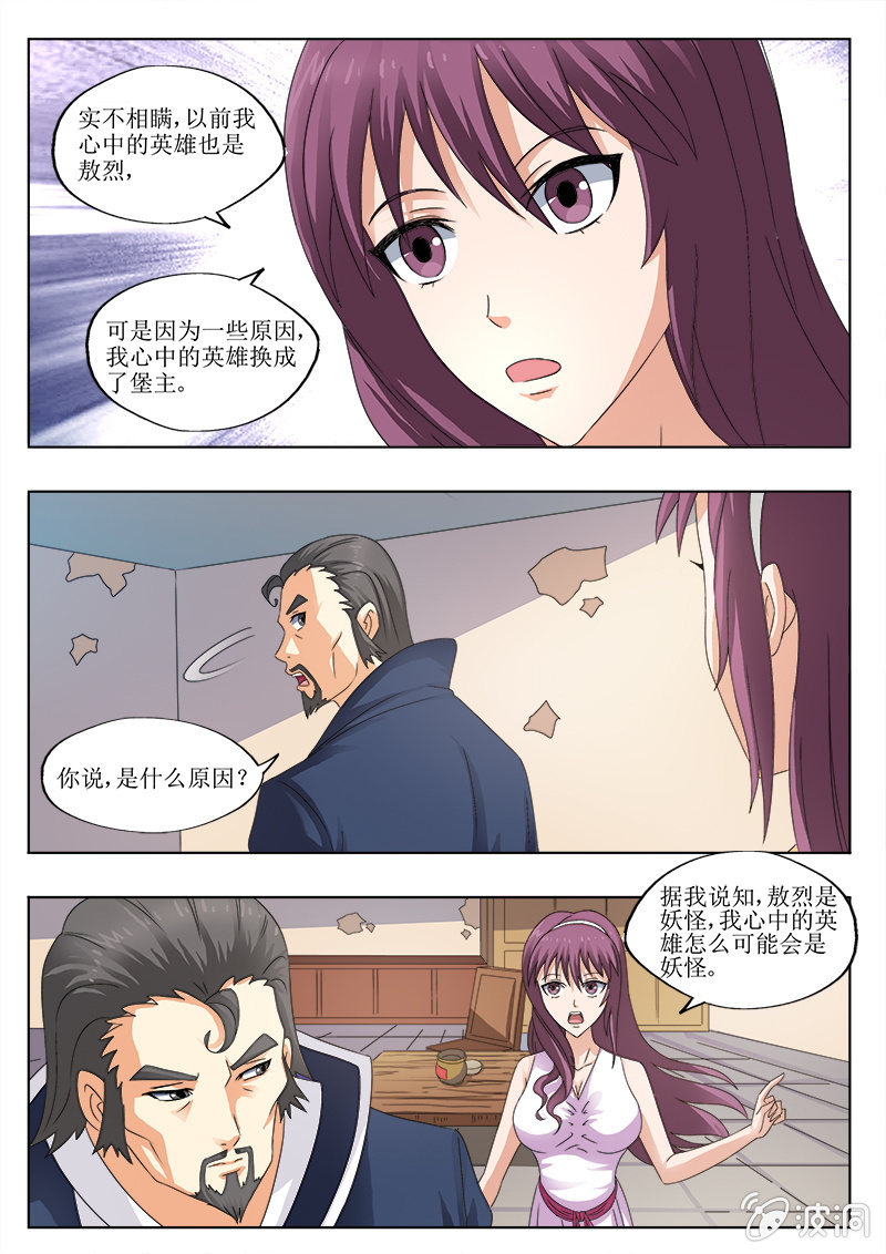 柔儿-第48话