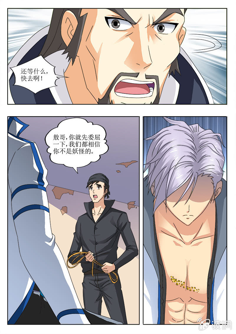 堡主的激将计-第50话