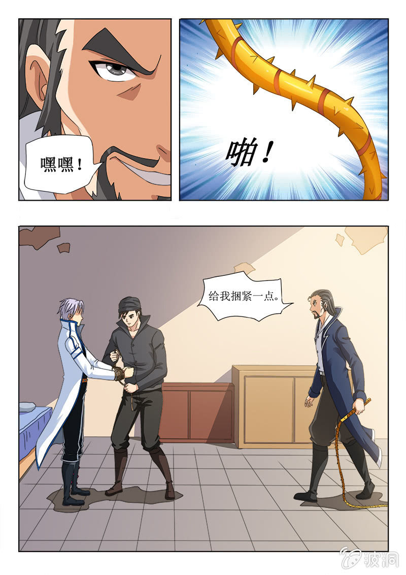 堡主的激将计-第50话