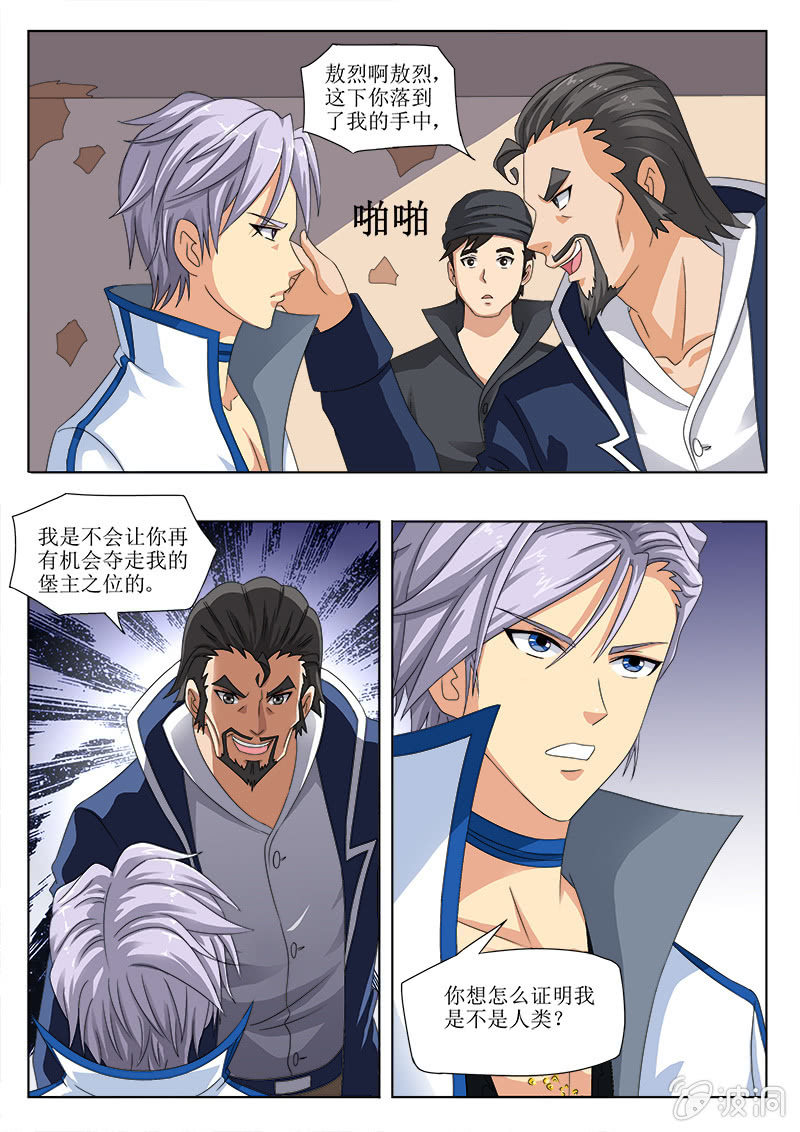 堡主的激将计-第50话