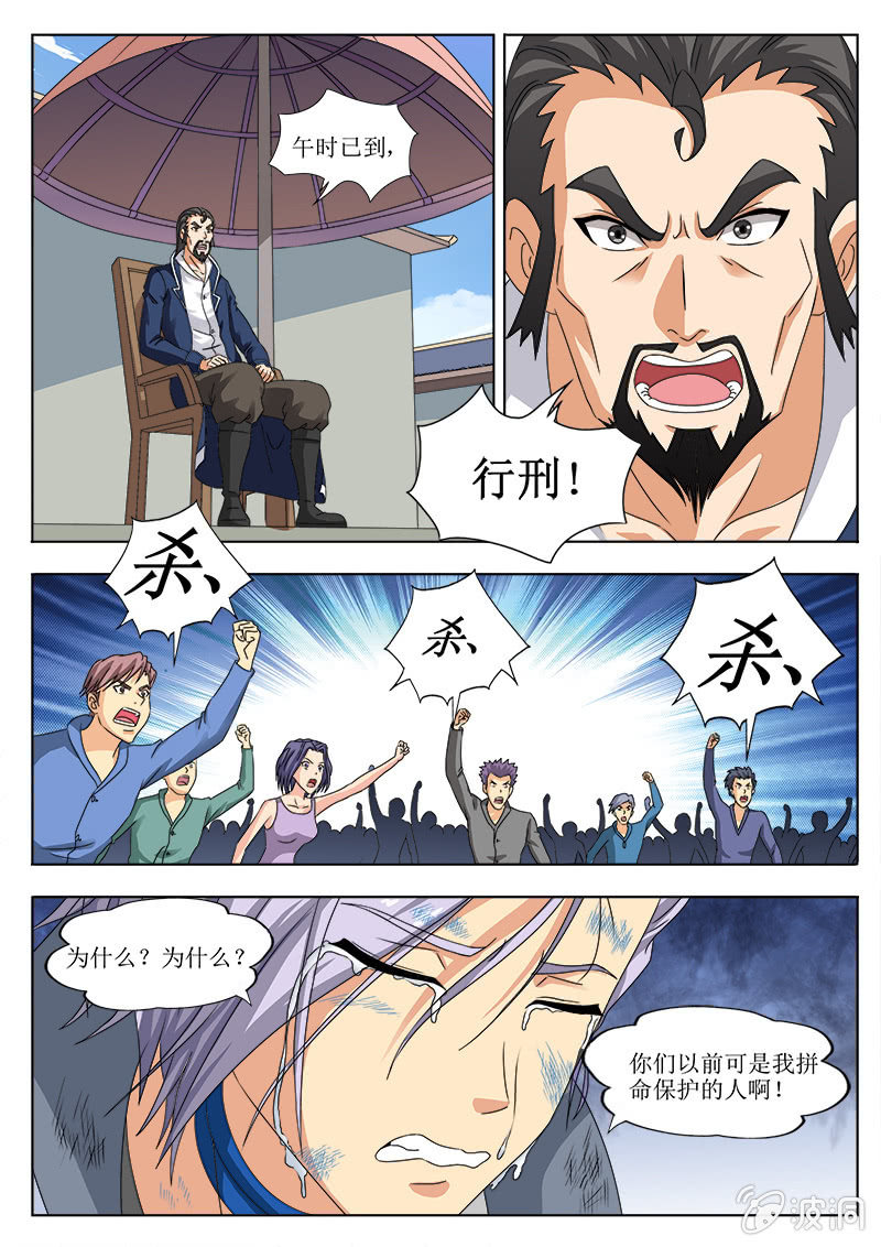 断头台-第54话