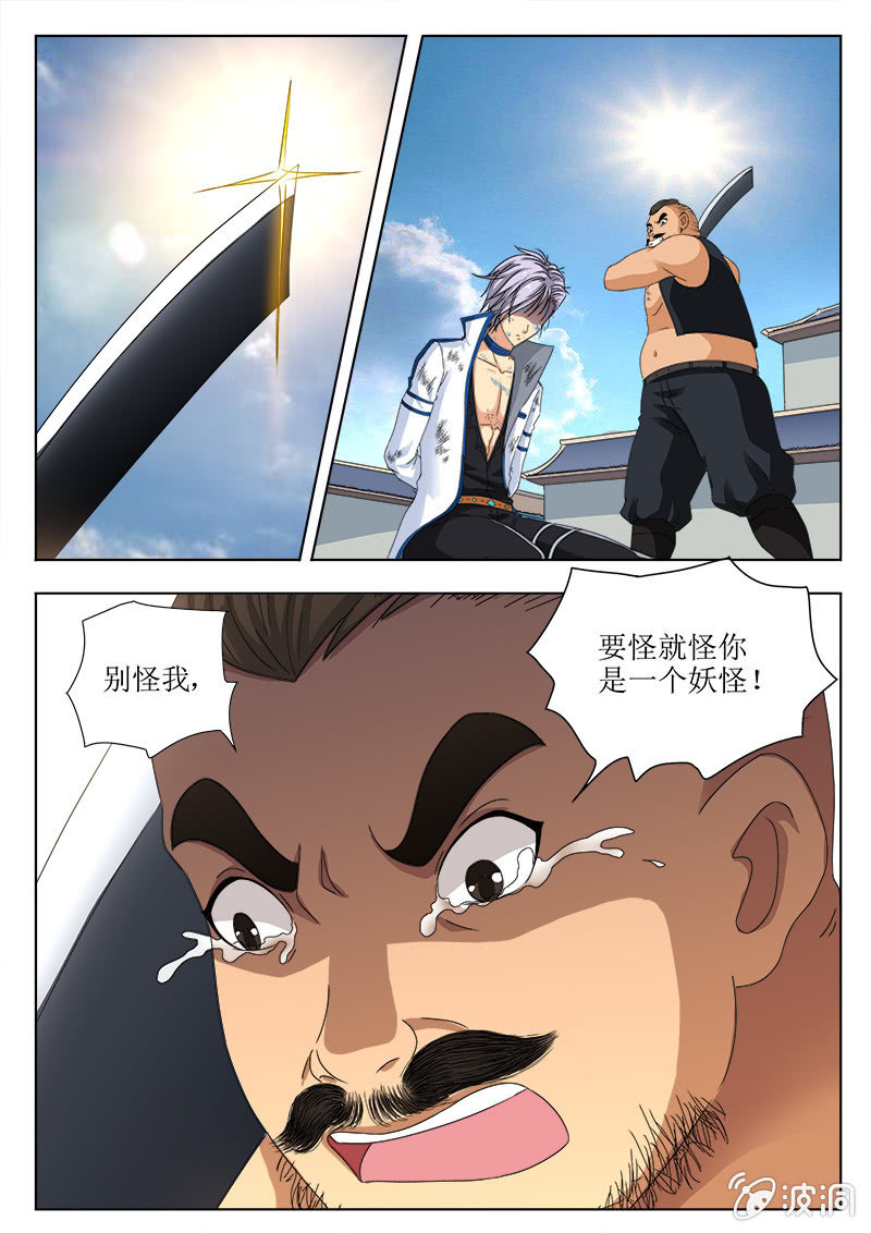 断头台-第54话