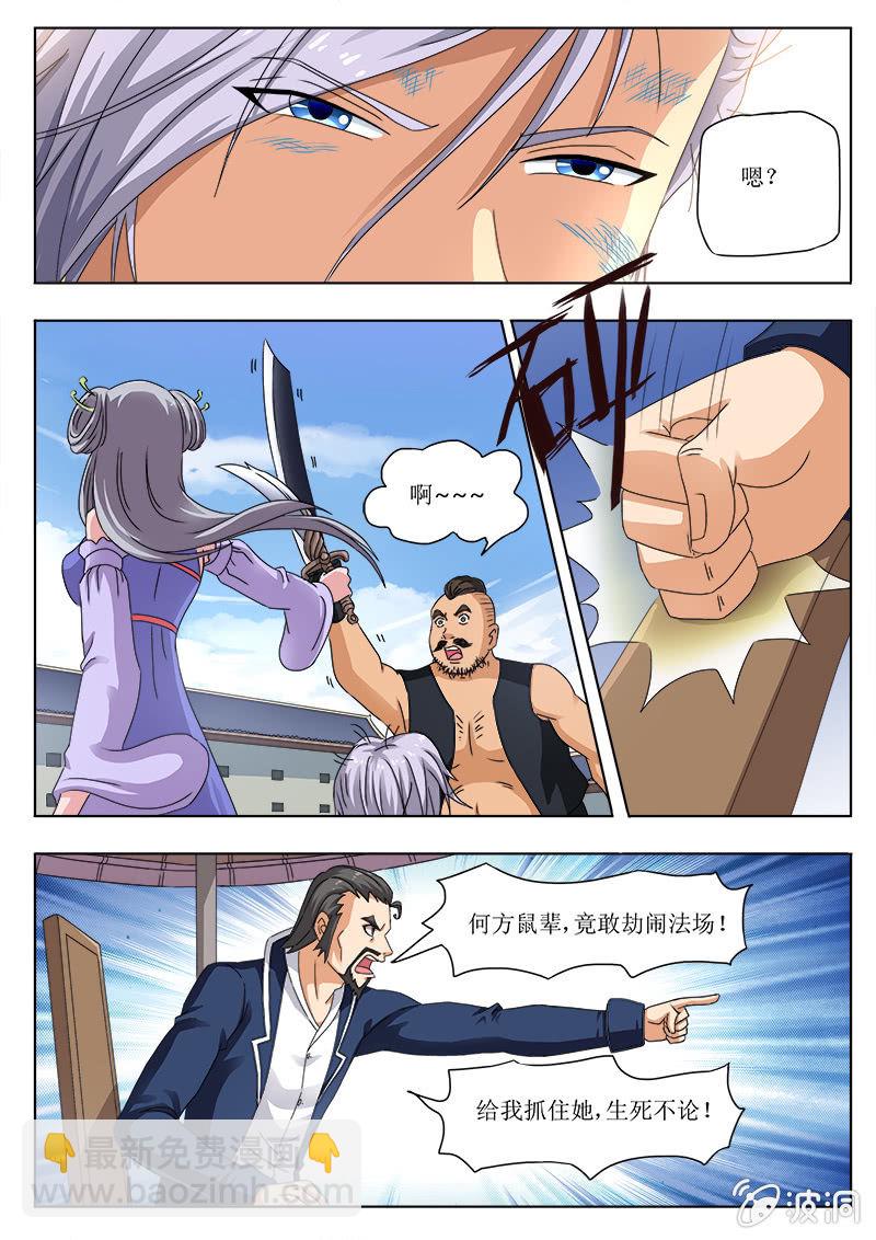 断头台-第54话