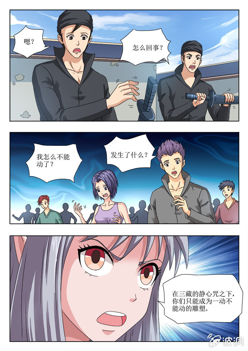 断头台-第54话