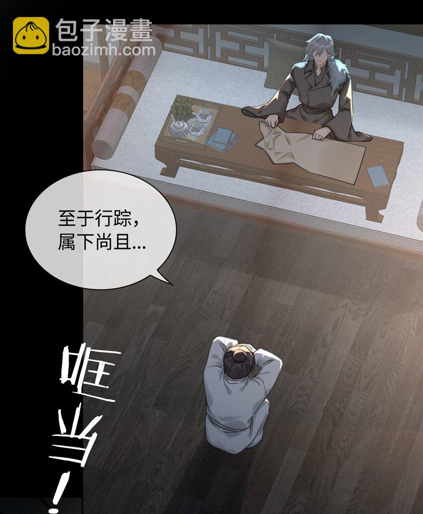 第9话 你是他吗？-第10话