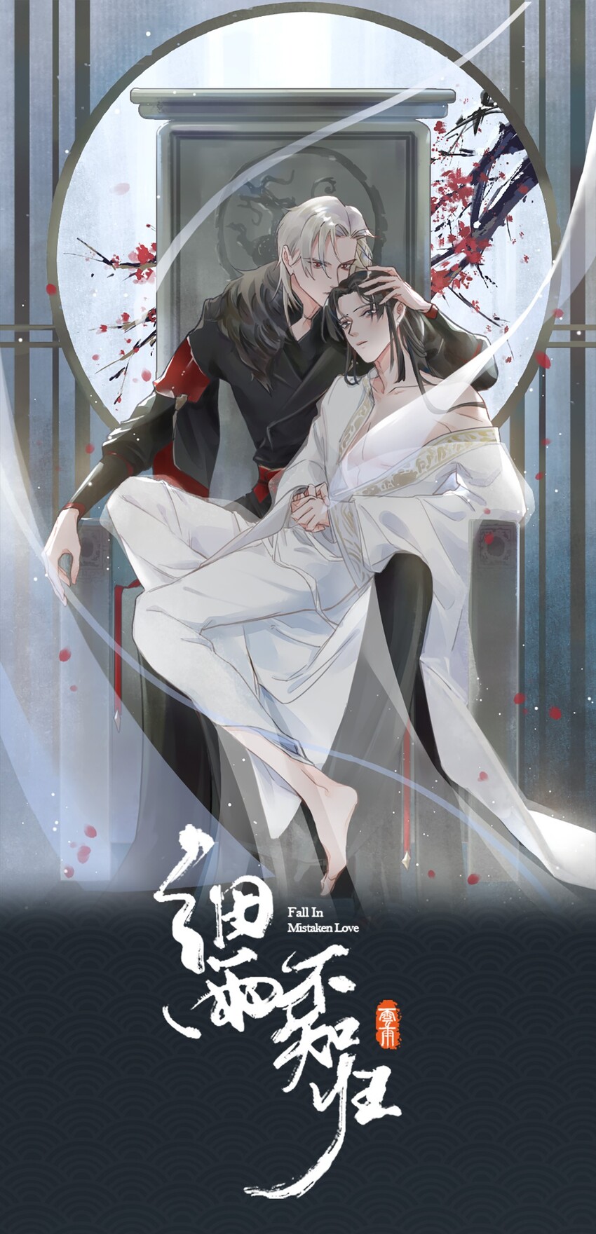 第13话 轻羽，你就这么想本王吗？-第14话