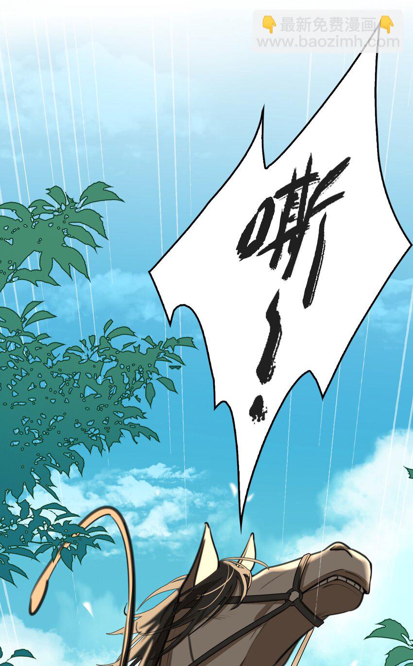 第15话 马场英姿-第16话