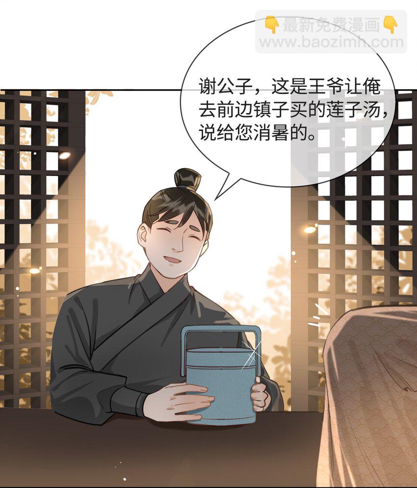 第17话 传召-第18话