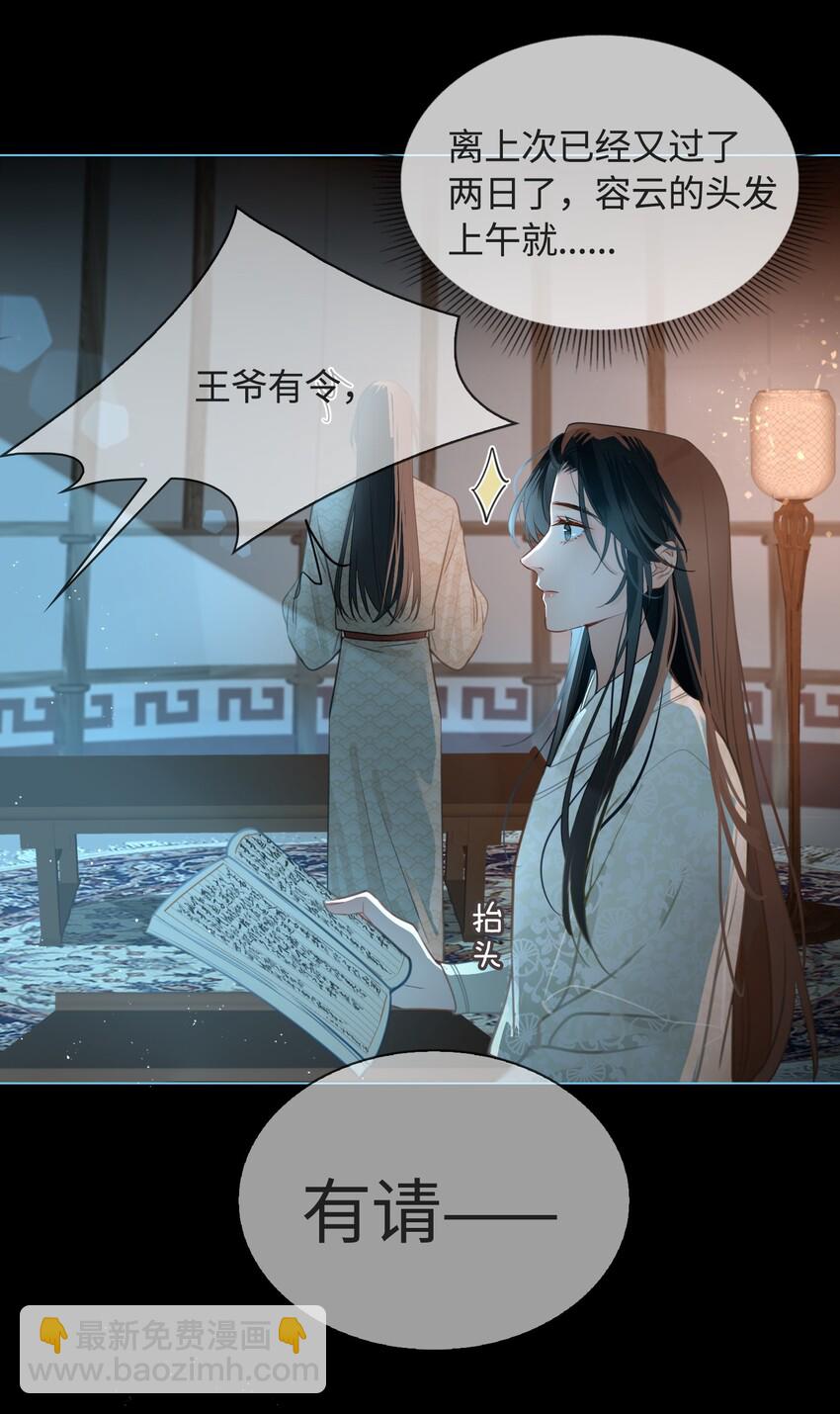 第17话 传召-第18话