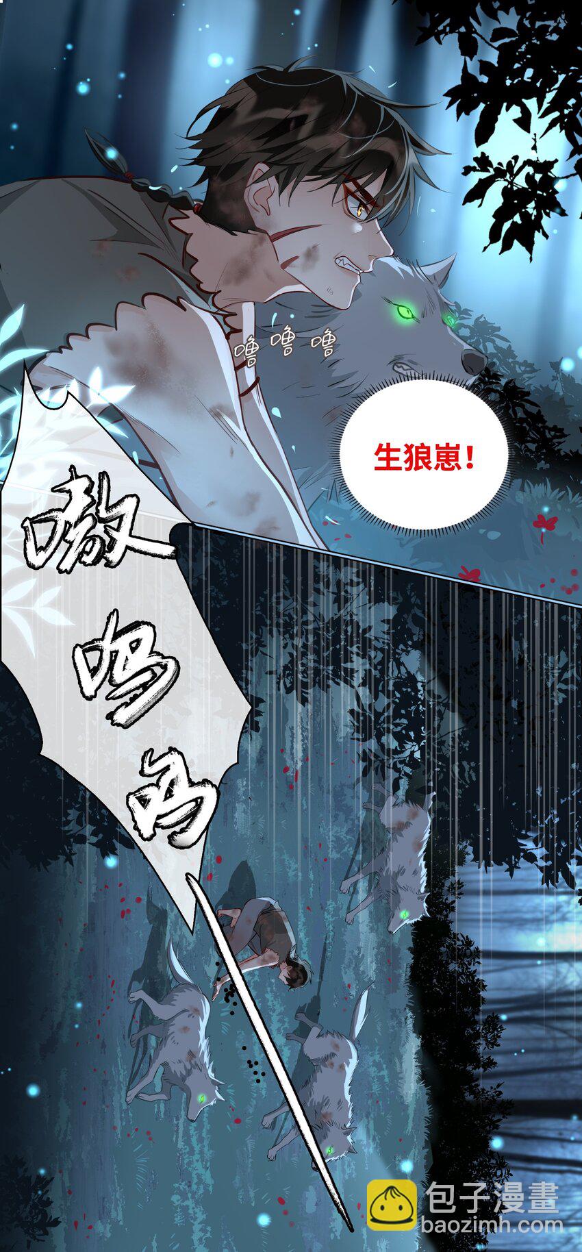 第19话 狼少年-第20话