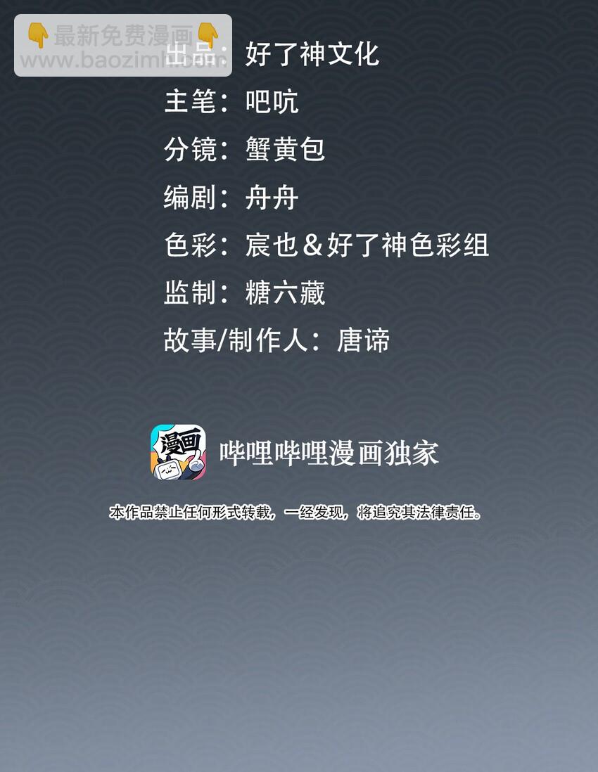 第21话 意外收获-第22话