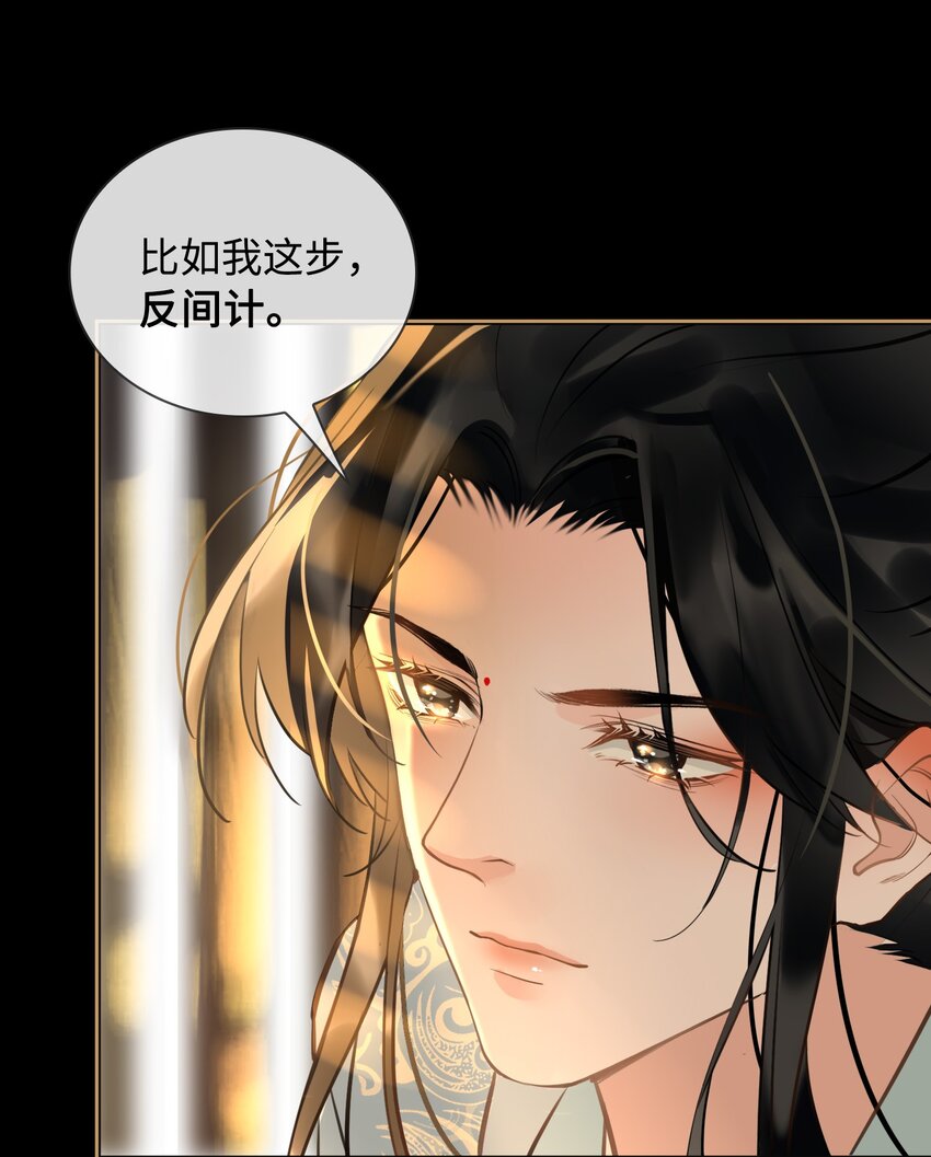 第23话 是醋意还是？-第24话