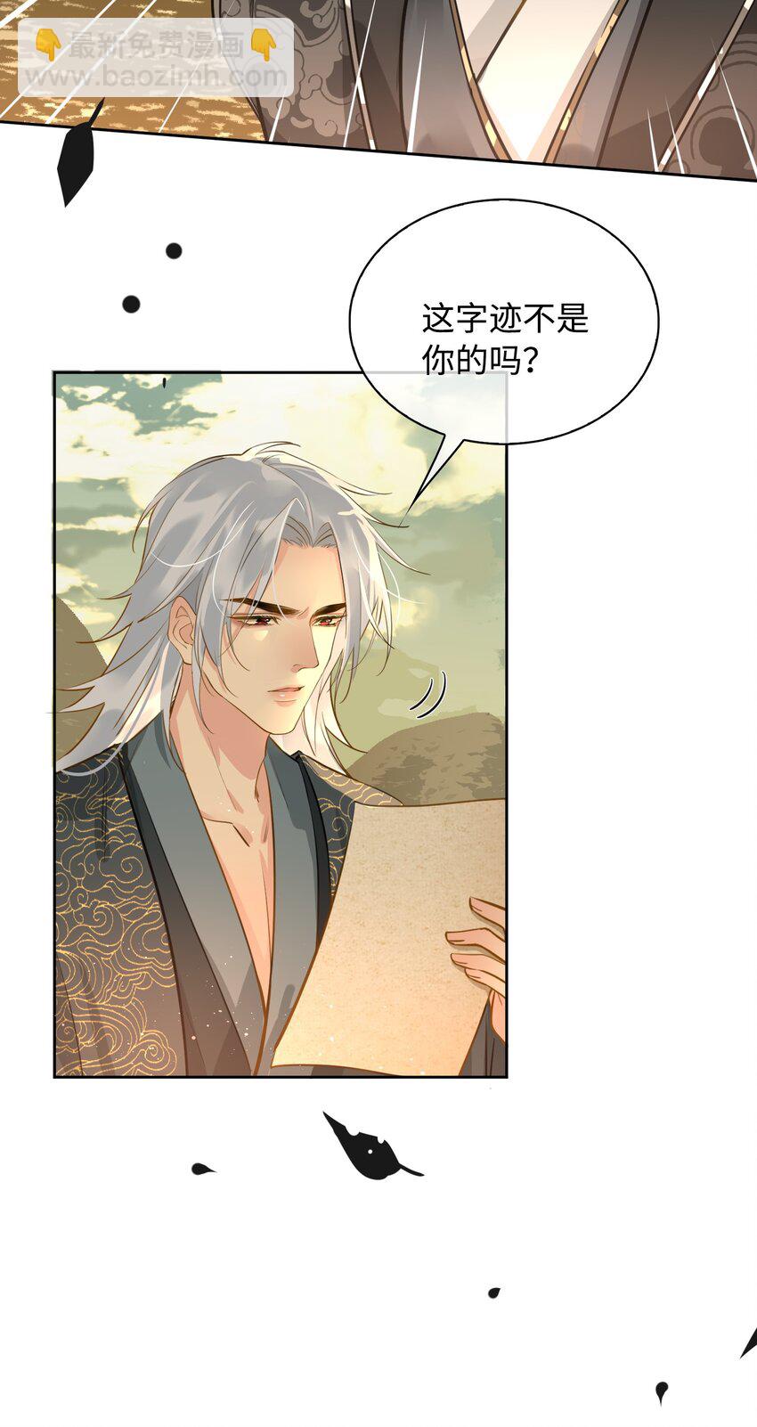 第23话 是醋意还是？-第24话