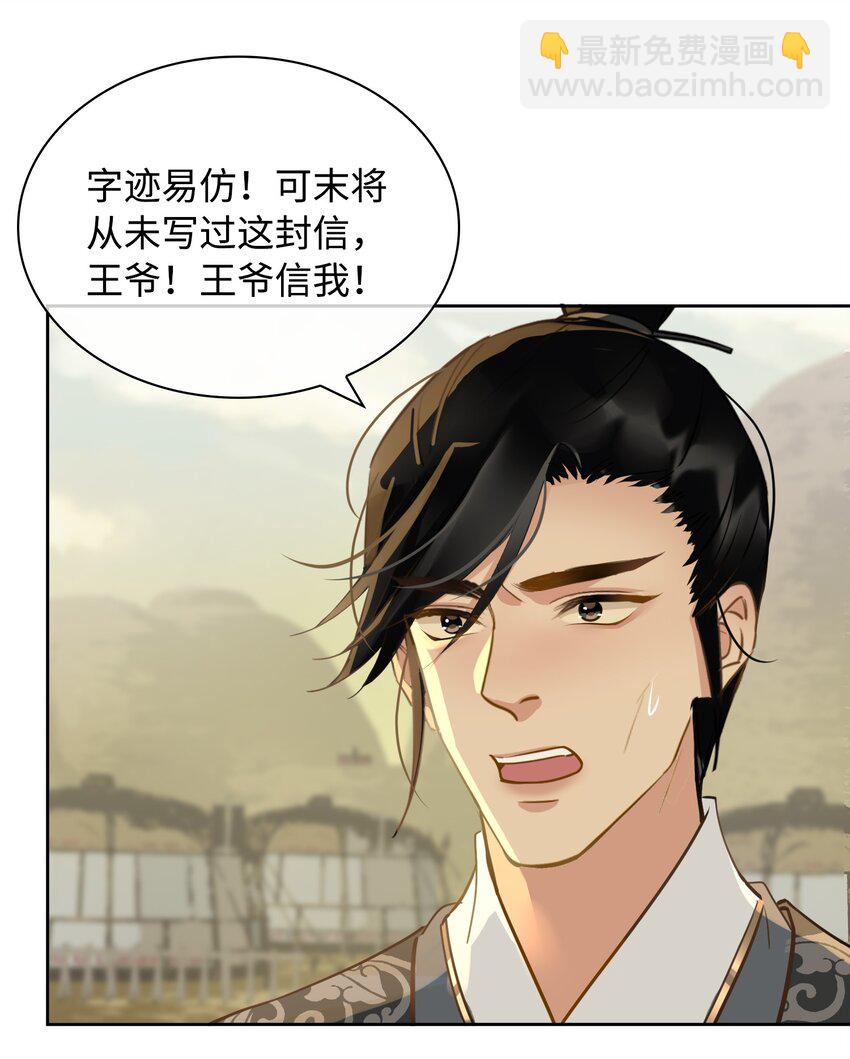 第23话 是醋意还是？-第24话