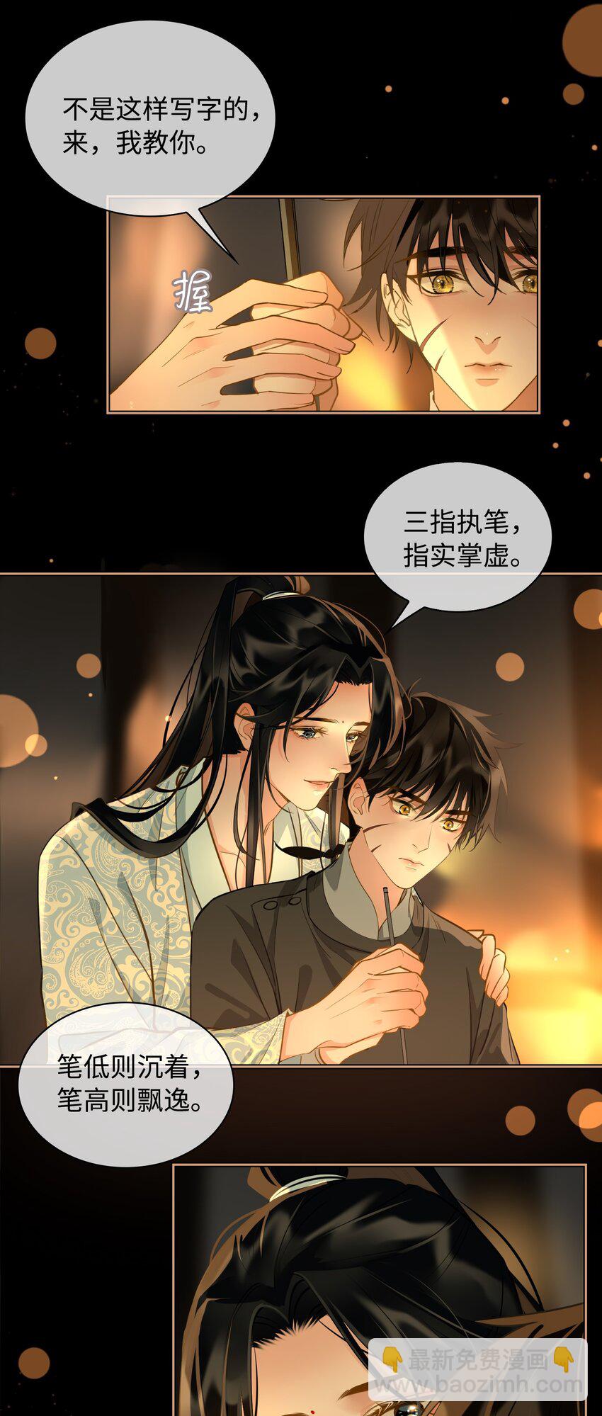 第23话 是醋意还是？-第24话