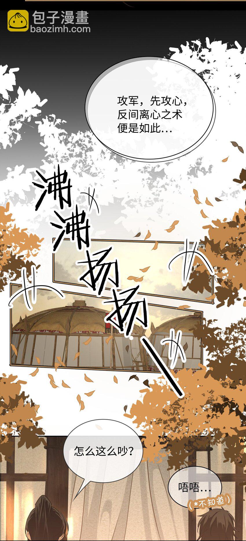 第23话 是醋意还是？-第24话