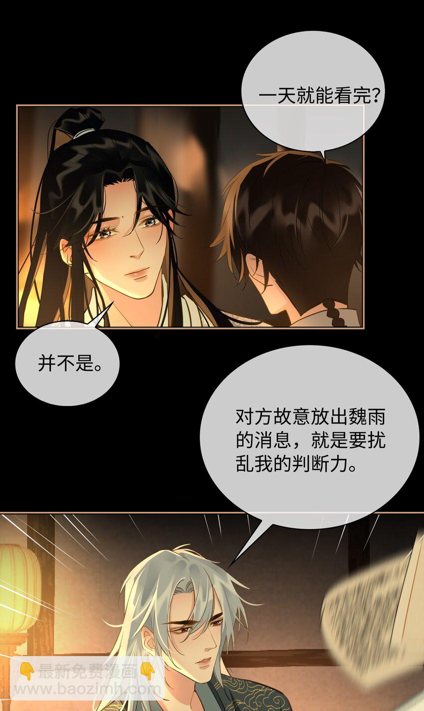 第23话 是醋意还是？-第24话