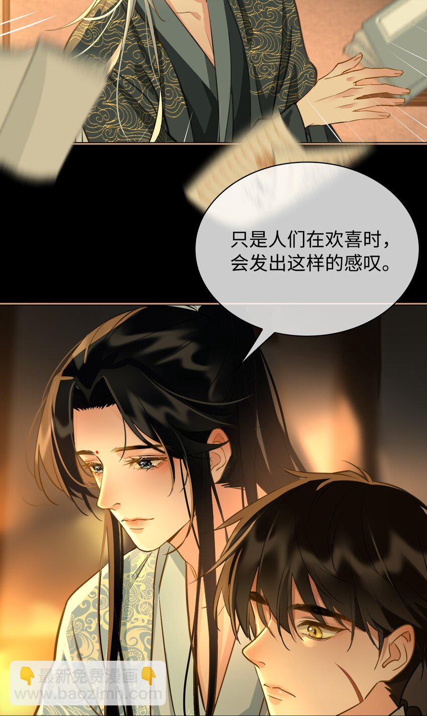 第23话 是醋意还是？-第24话