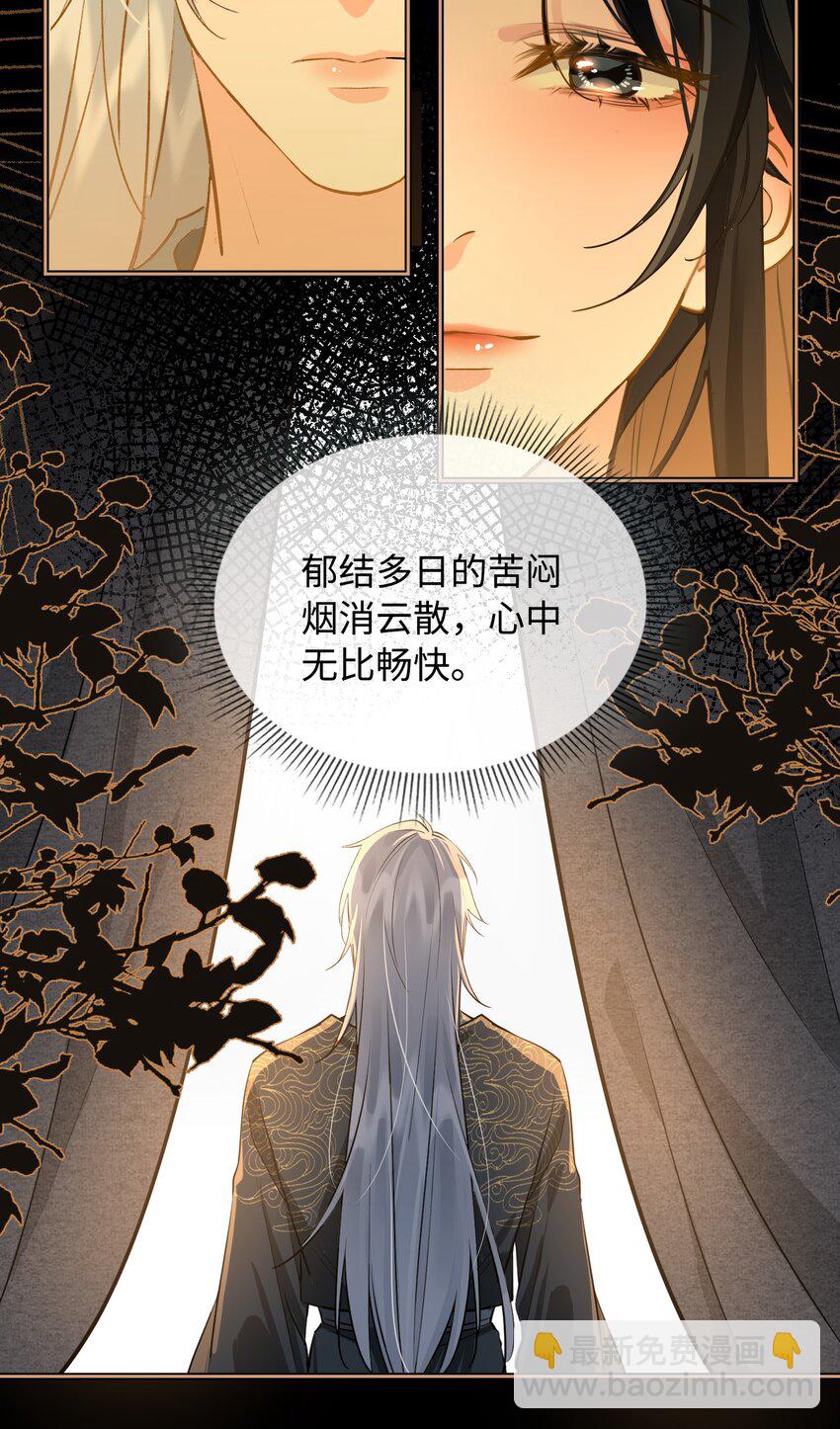 第23话 是醋意还是？-第24话