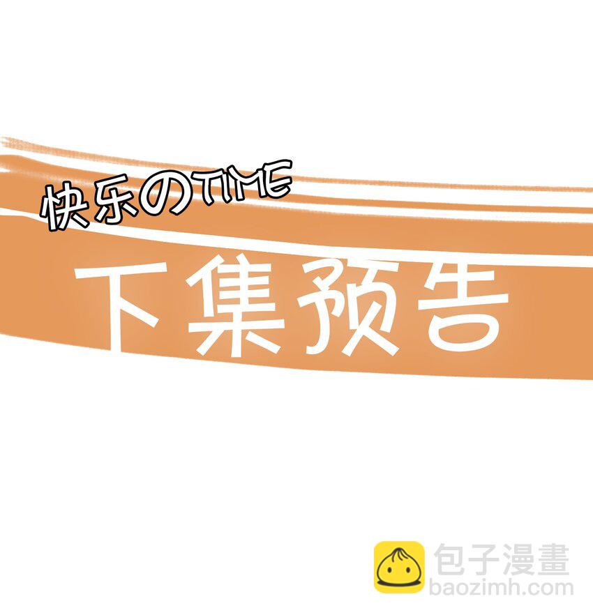 第23话 是醋意还是？-第24话