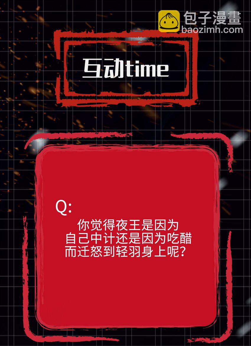 第23话 是醋意还是？-第24话