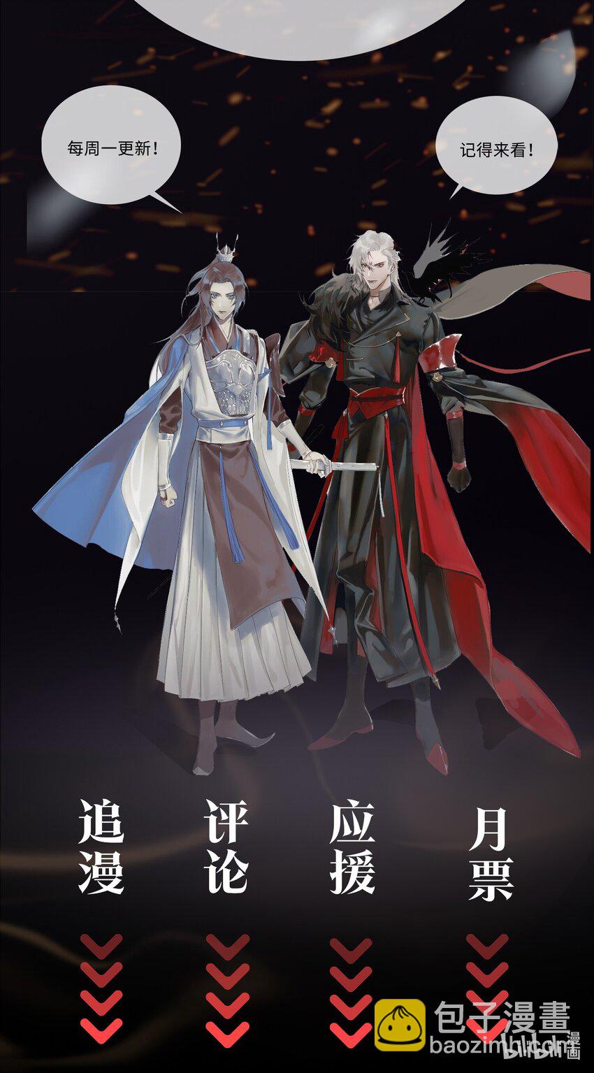 第23话 是醋意还是？-第24话