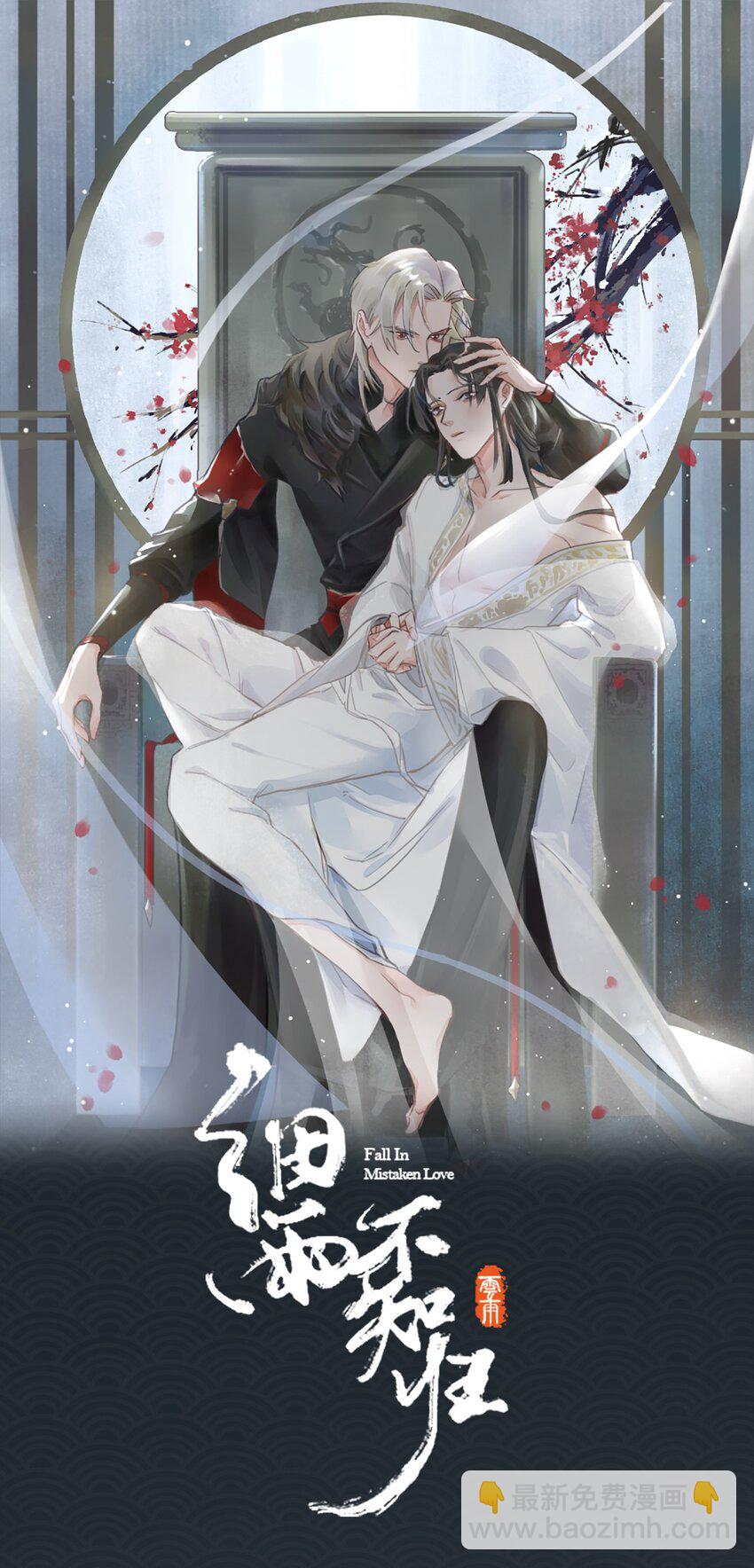 第23话 是醋意还是？-第24话