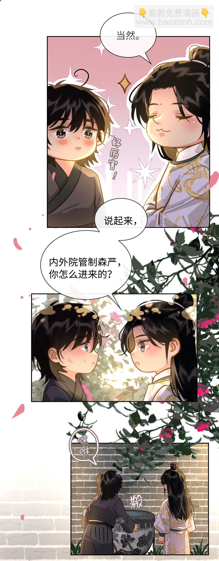 番外 上 你叫什么名字？-第26话