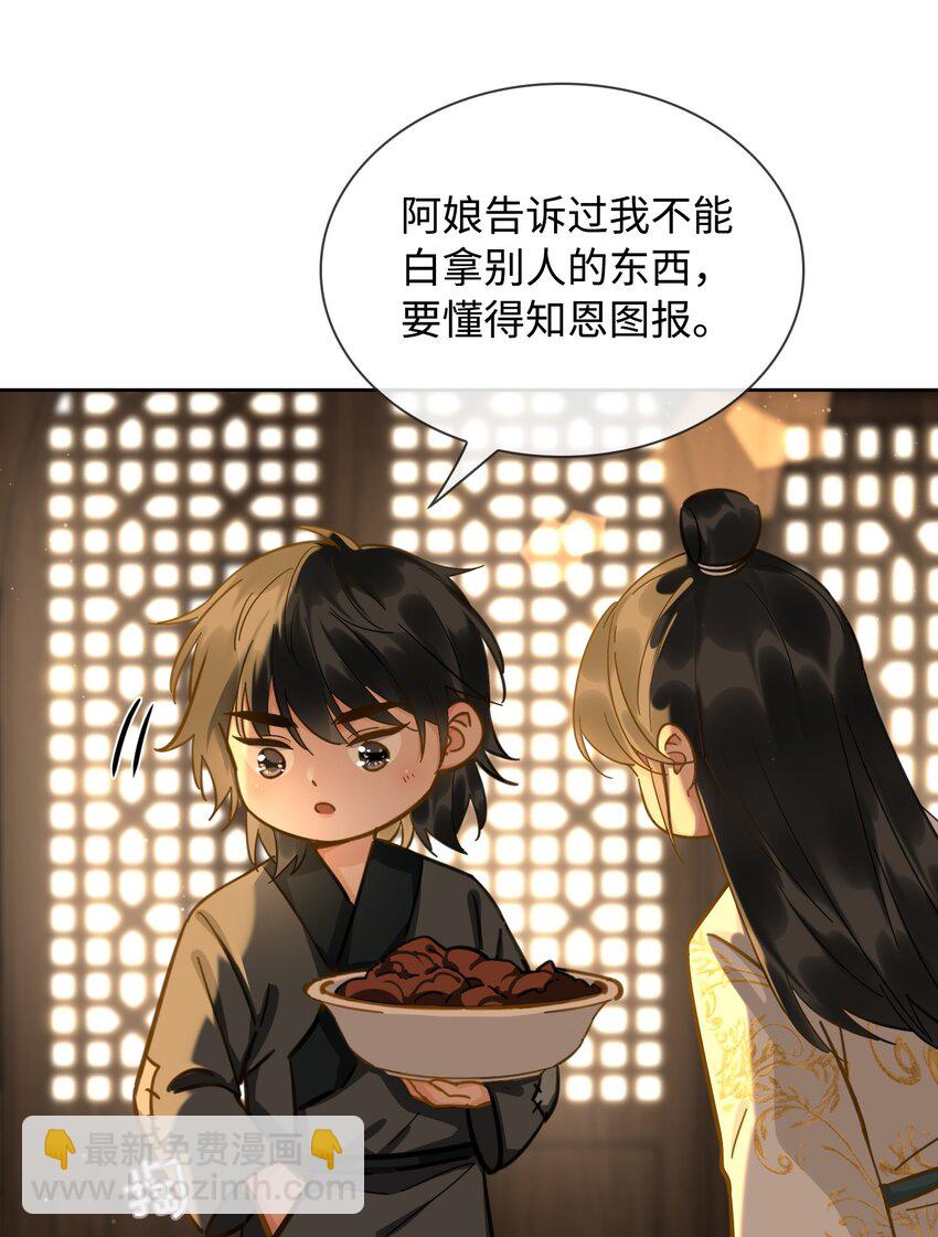 番外 上 你叫什么名字？-第26话