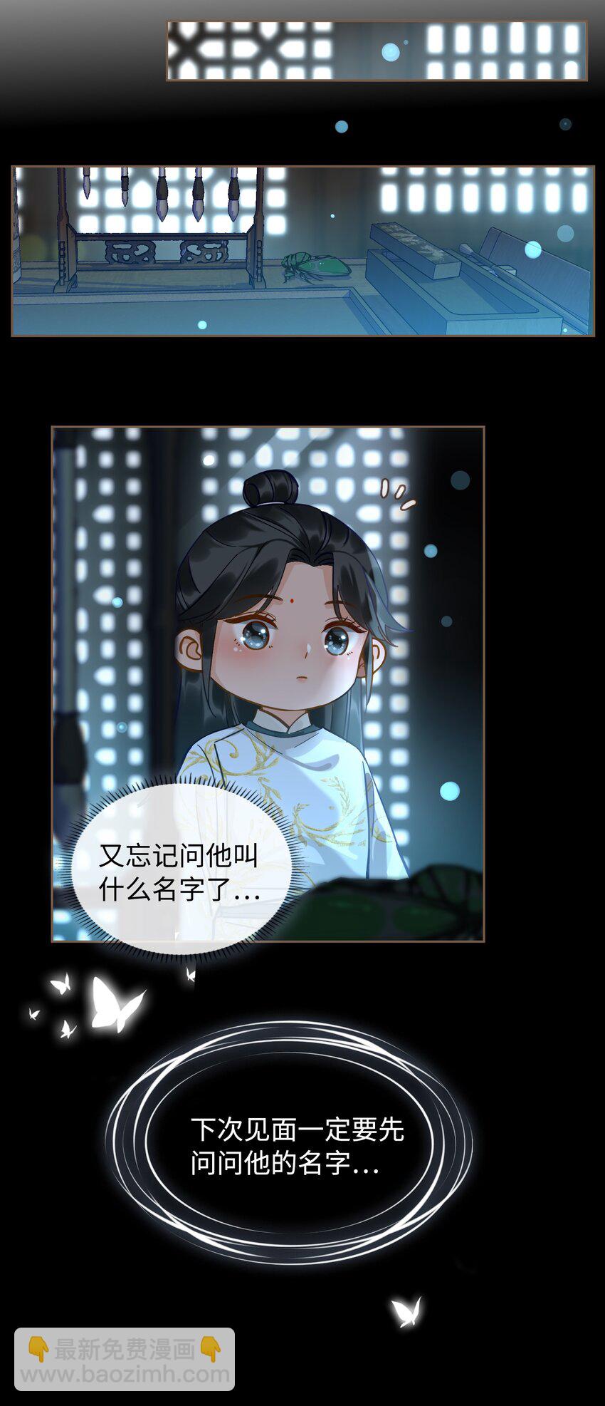 番外 上 你叫什么名字？-第26话