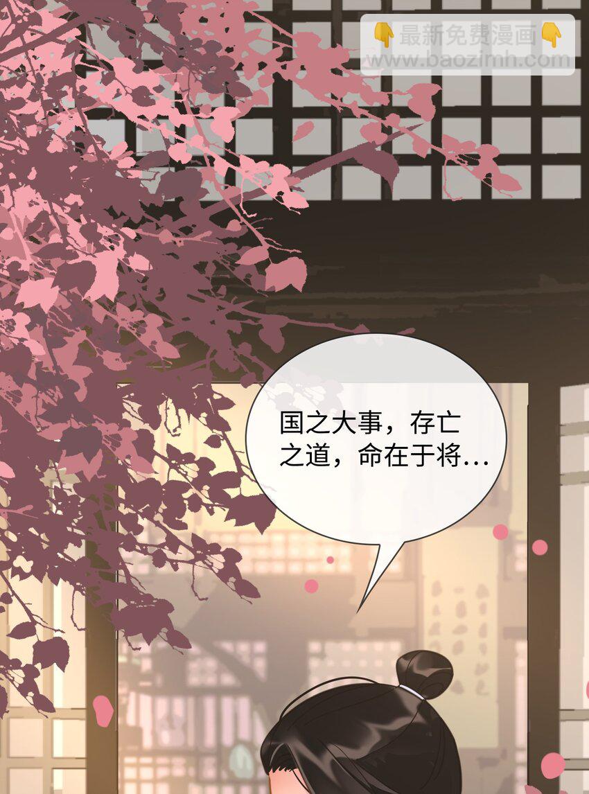 番外 上 你叫什么名字？-第26话