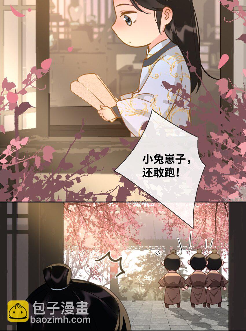 番外 上 你叫什么名字？-第26话