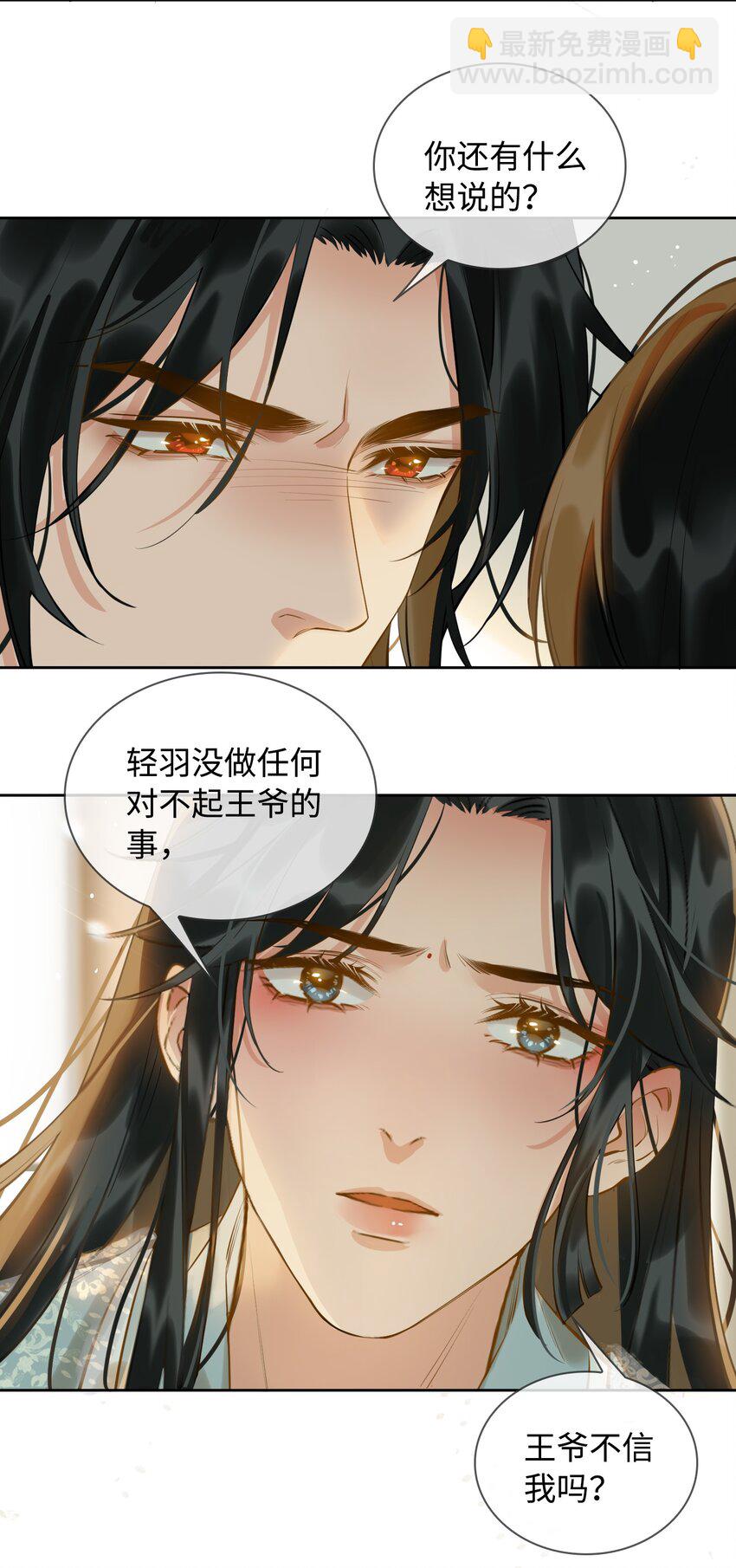 第27话 奸细-第30话