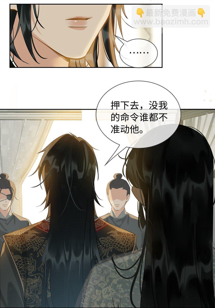 第27话 奸细-第30话
