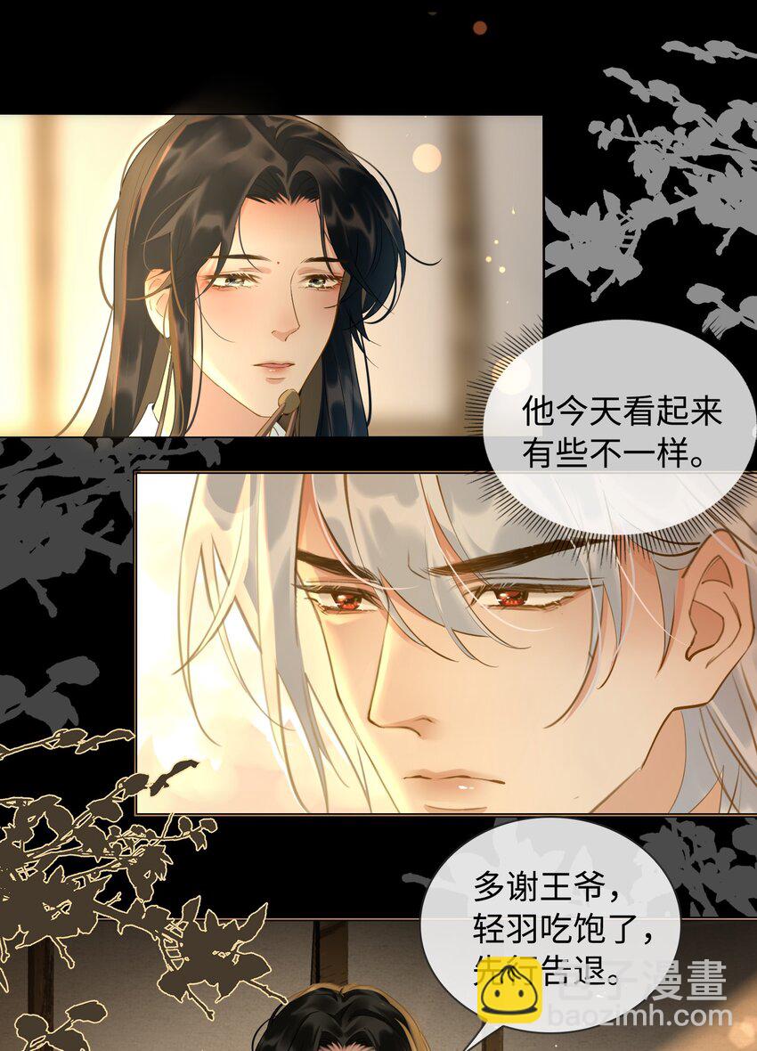 第25话 吃醋-第28话