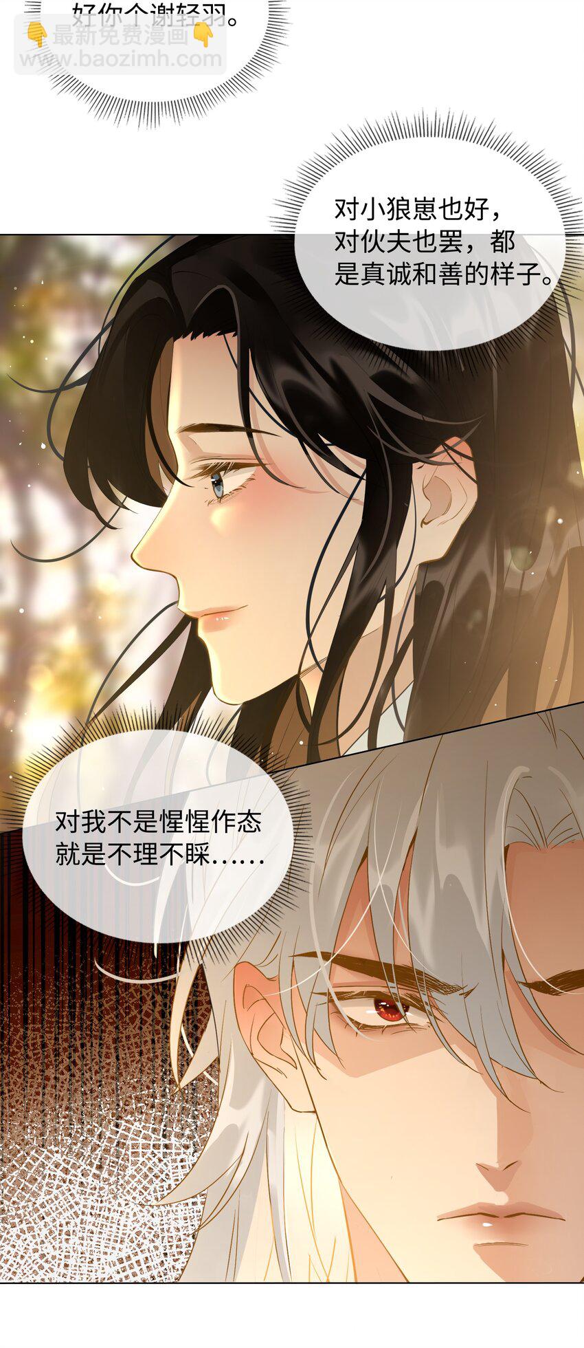 第25话 吃醋-第28话