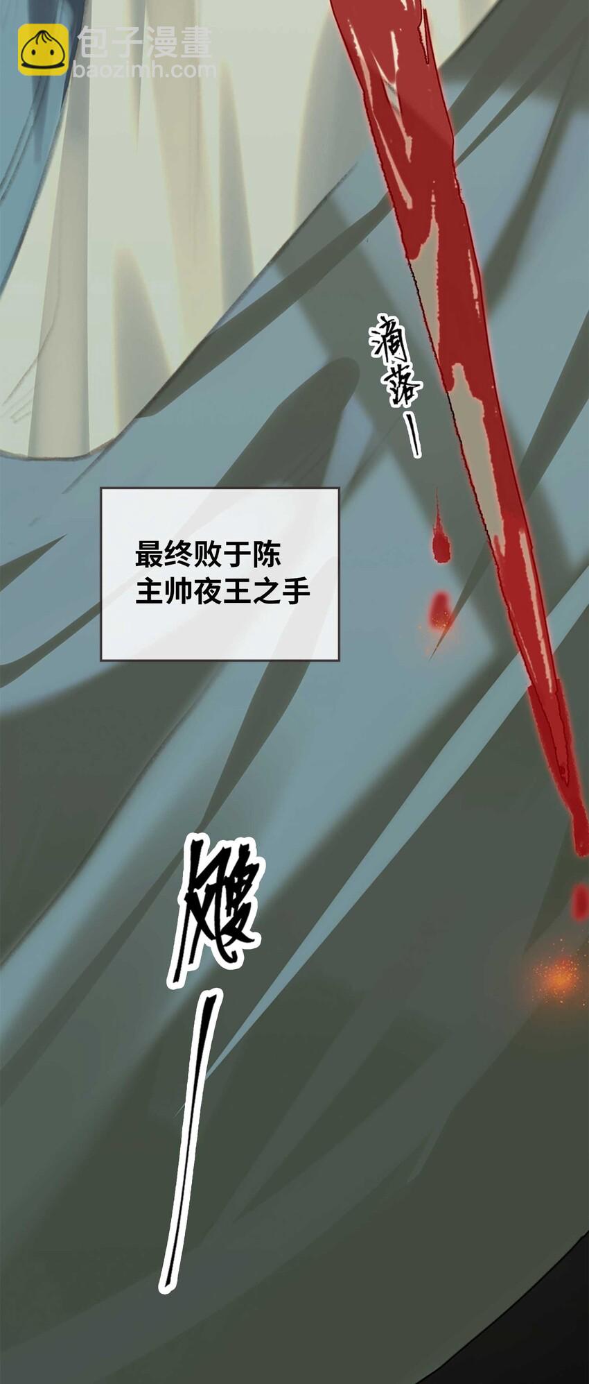 第1话 将军变男宠(1/2)-第2话