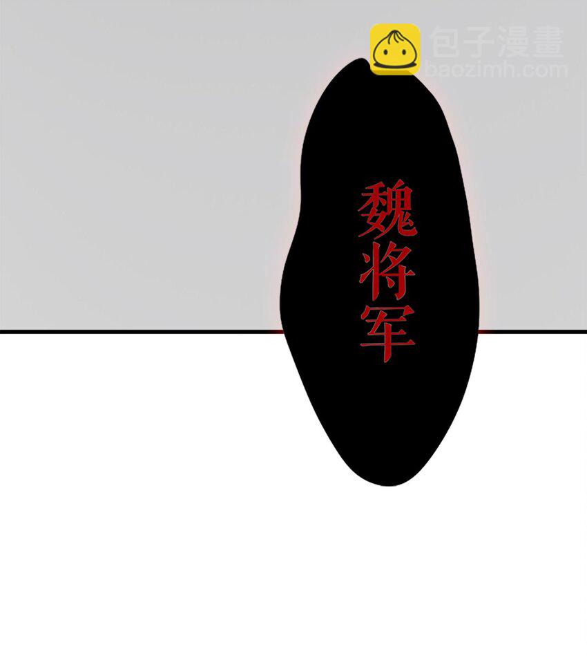 第1话 将军变男宠(1/2)-第2话