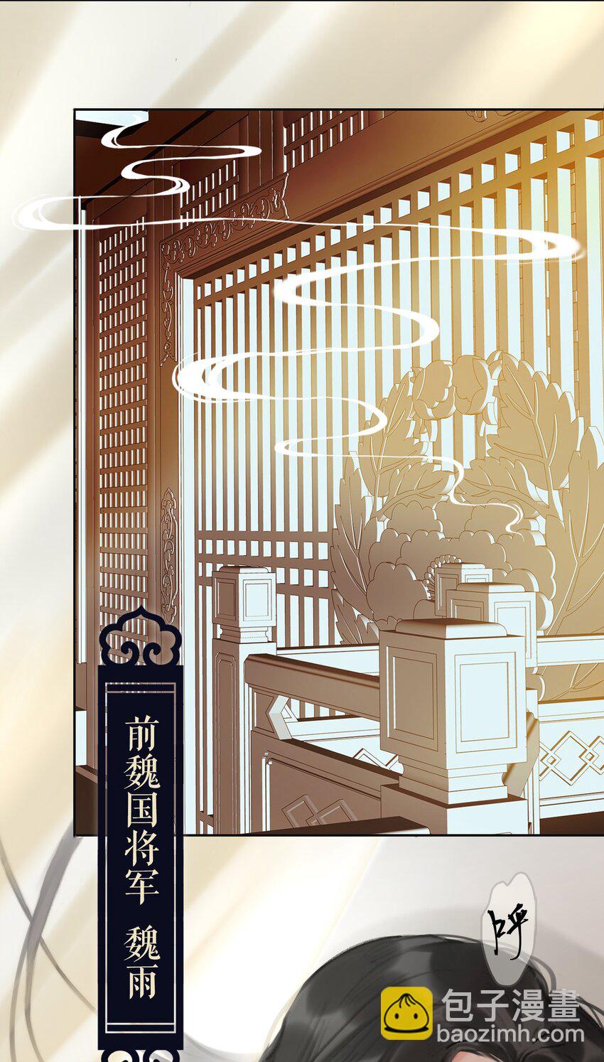 第1话 将军变男宠(1/2)-第2话