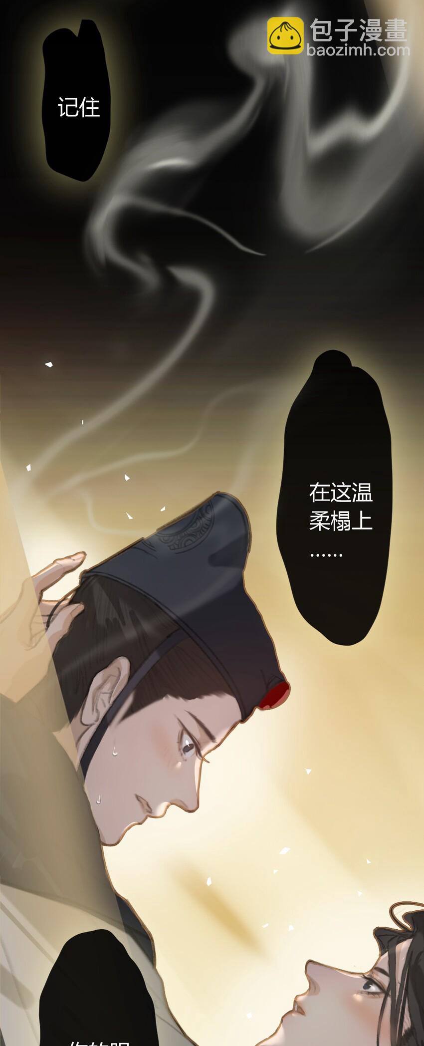 第1话 将军变男宠(1/2)-第2话