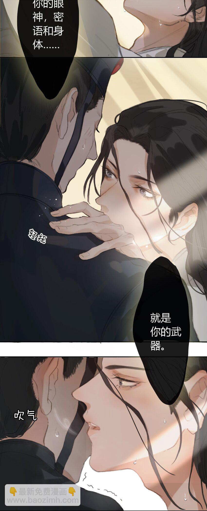 第1话 将军变男宠(1/2)-第2话