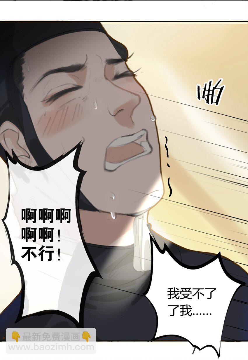 第1话 将军变男宠(1/2)-第2话