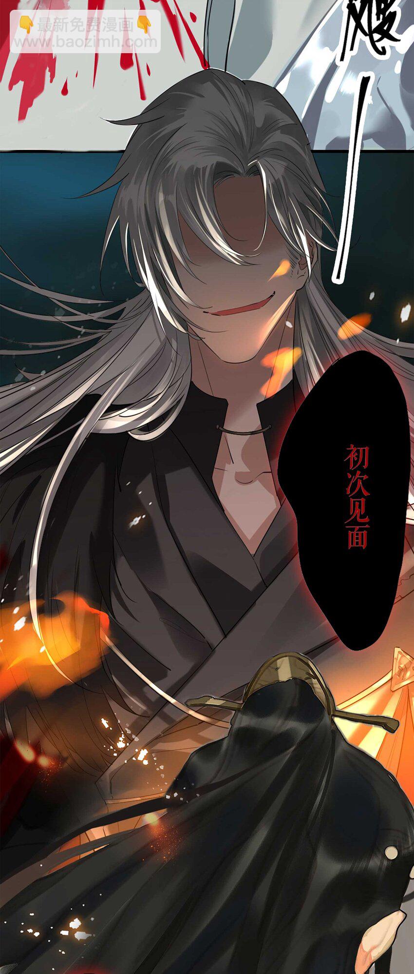第1话 将军变男宠(1/2)-第2话