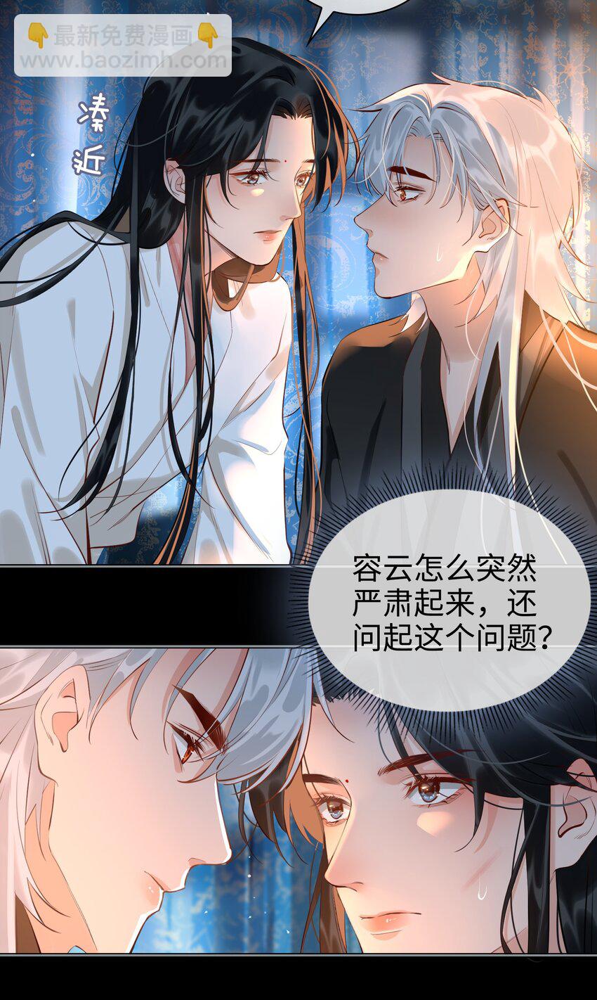第29话 温情-第32话