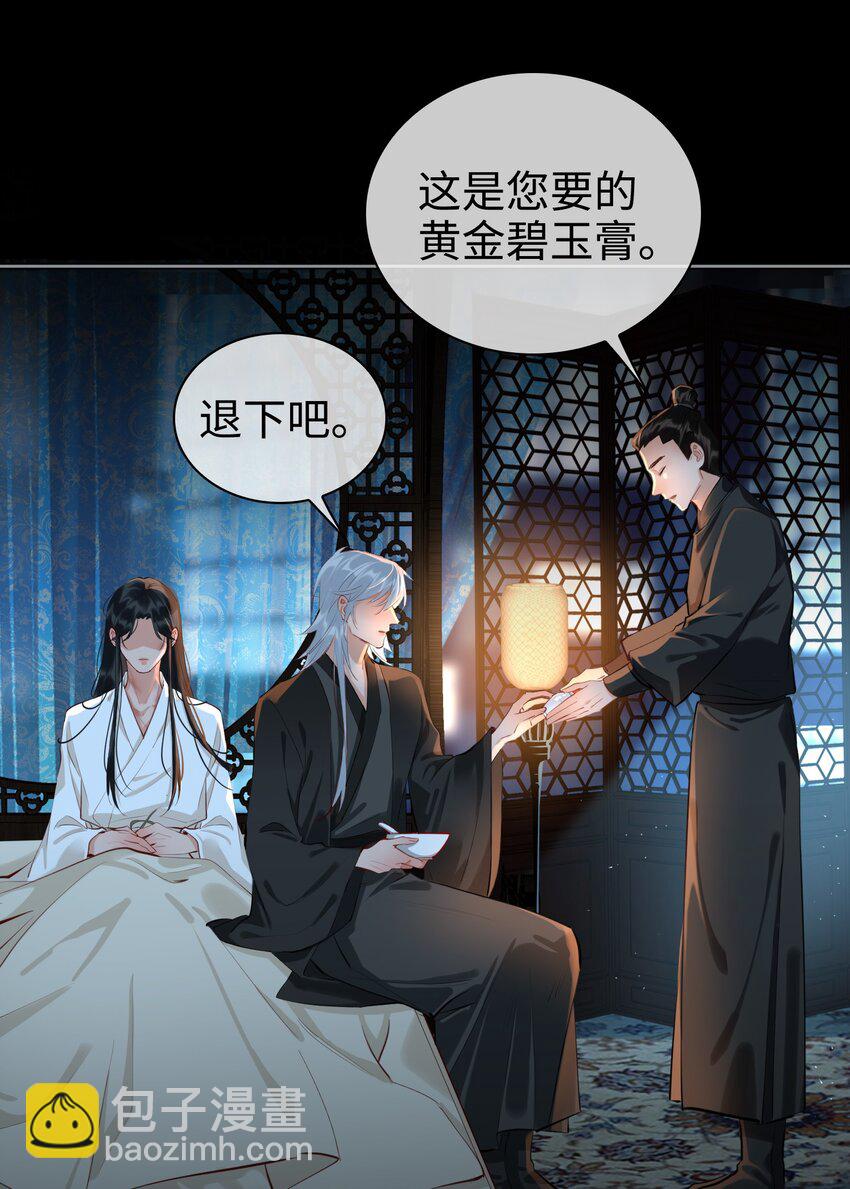 第29话 温情-第32话