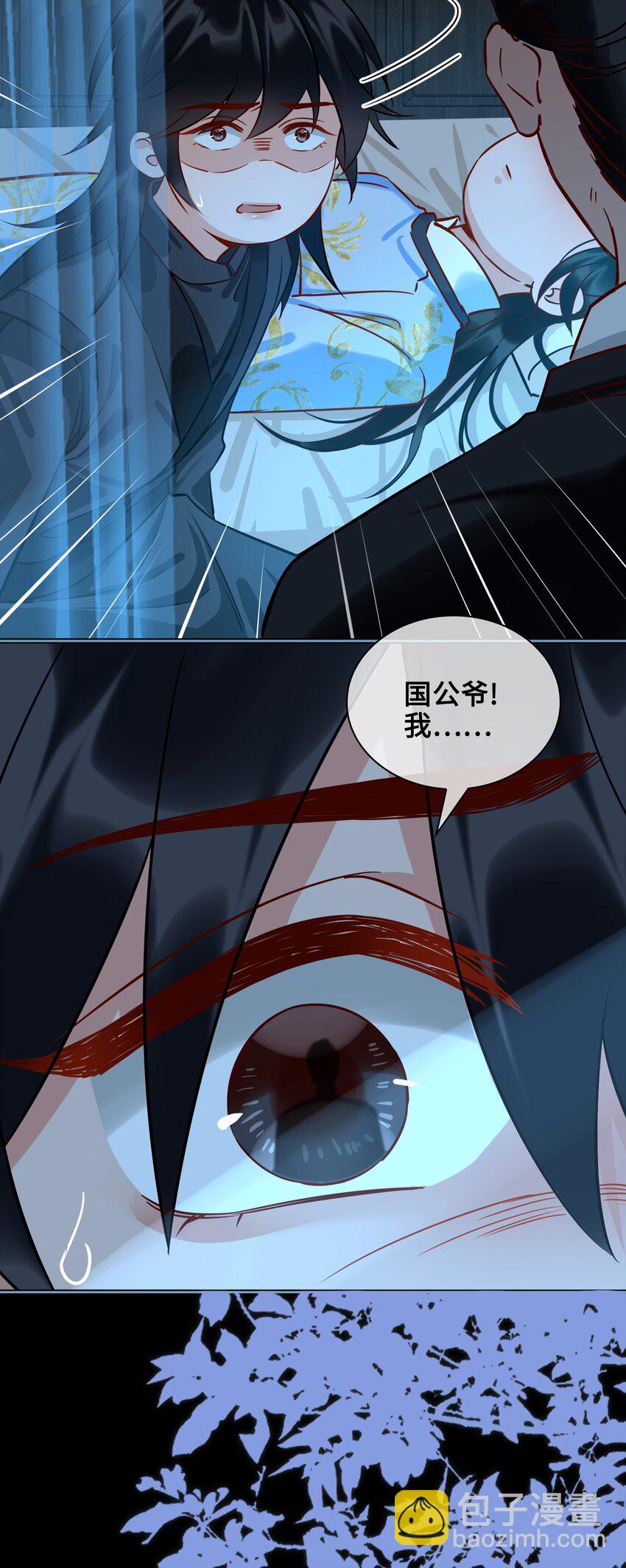 番外 云知，你在哪里？-第34话