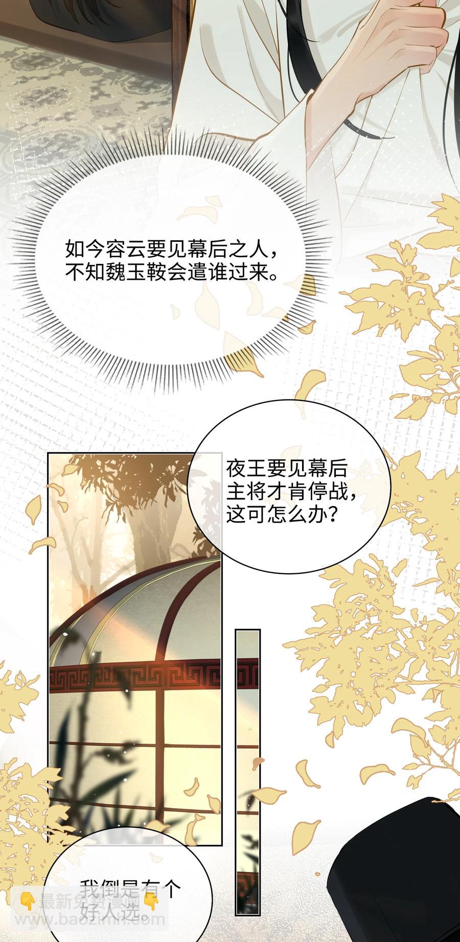 第31话 江霖-第36话