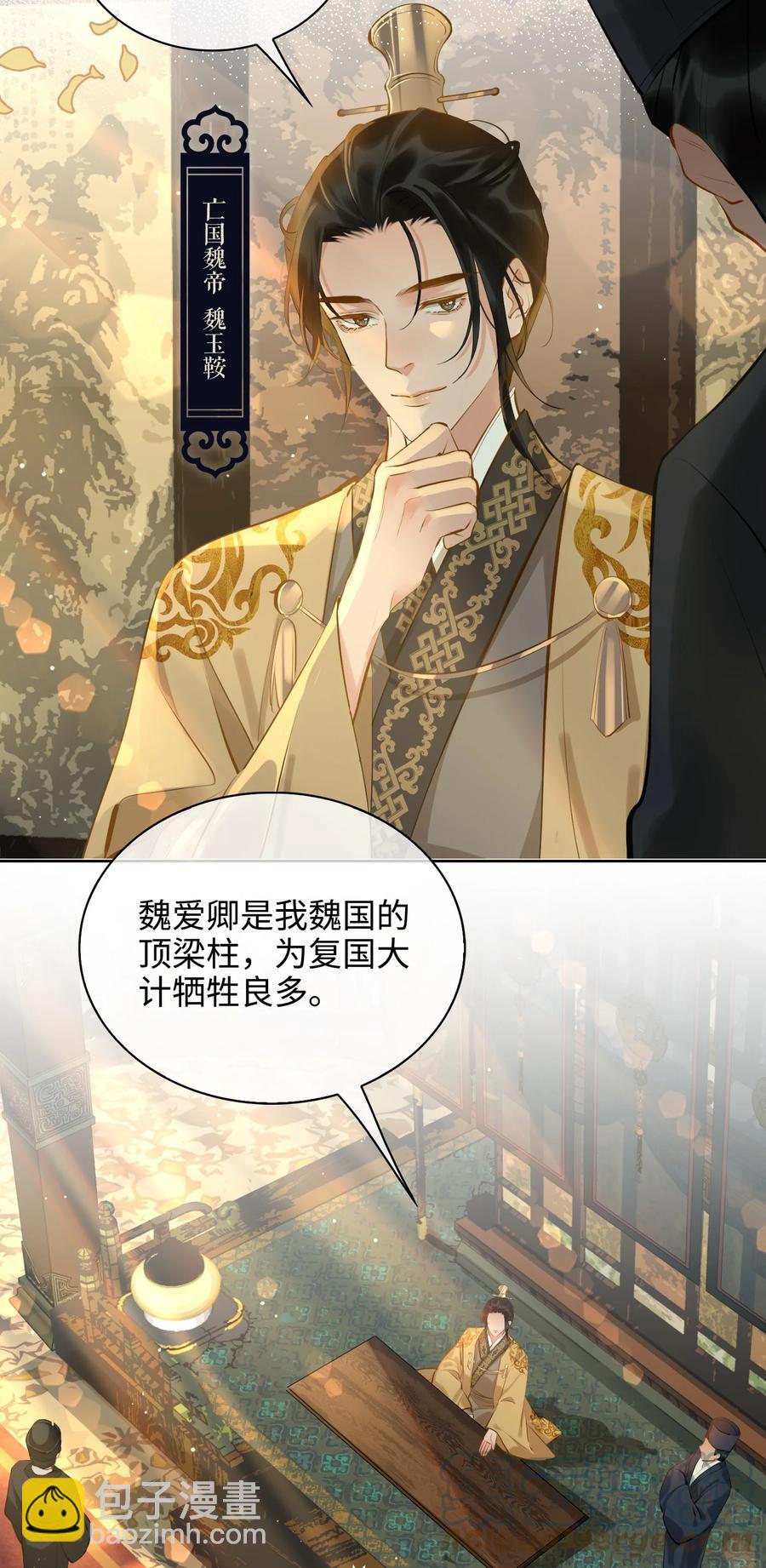 第31话 江霖-第36话