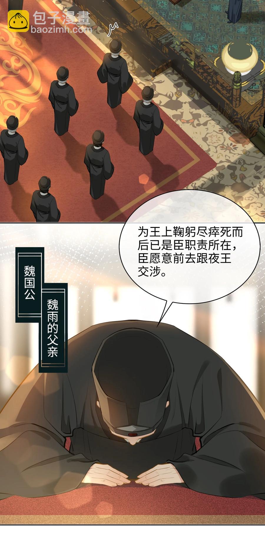 第31话 江霖-第36话