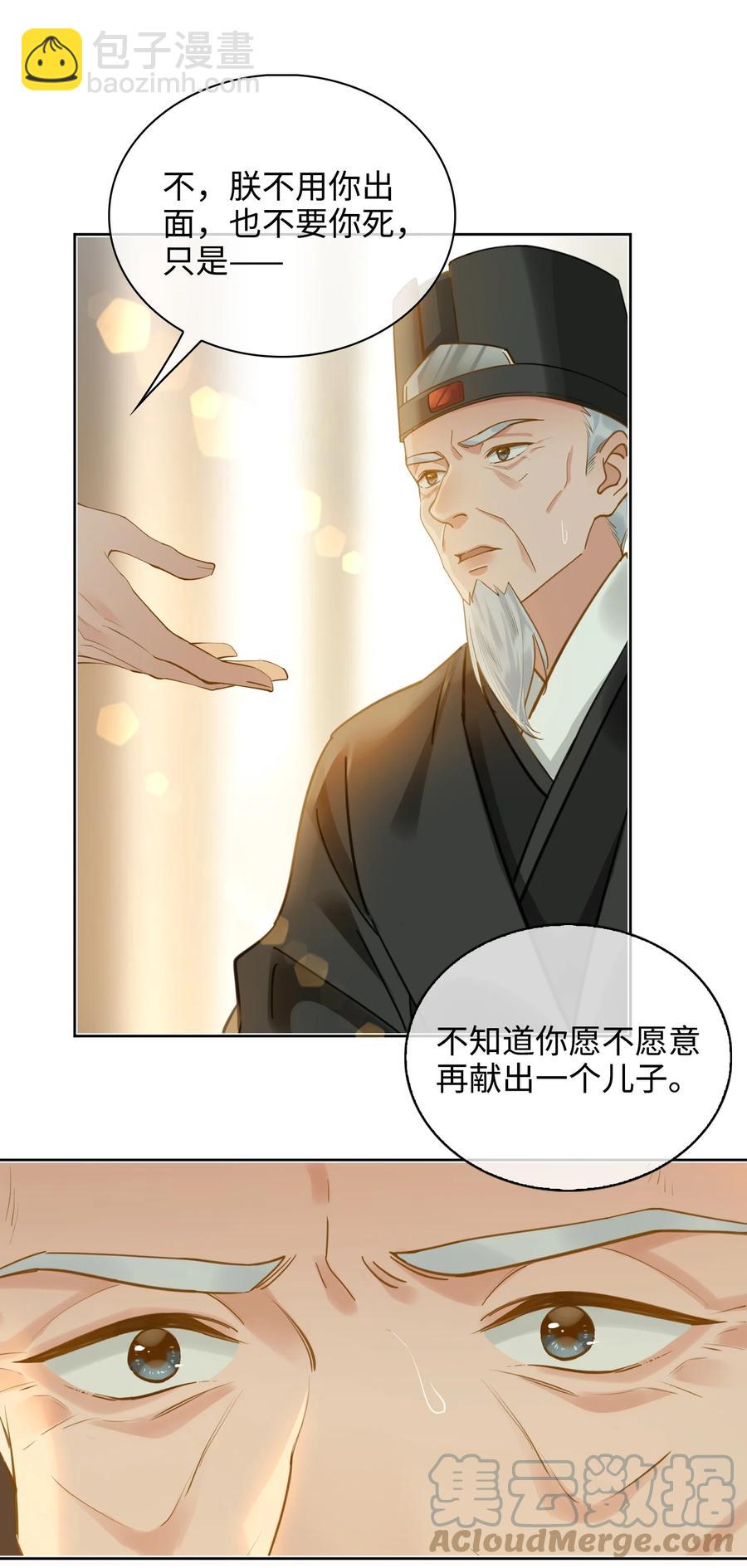 第31话 江霖-第36话